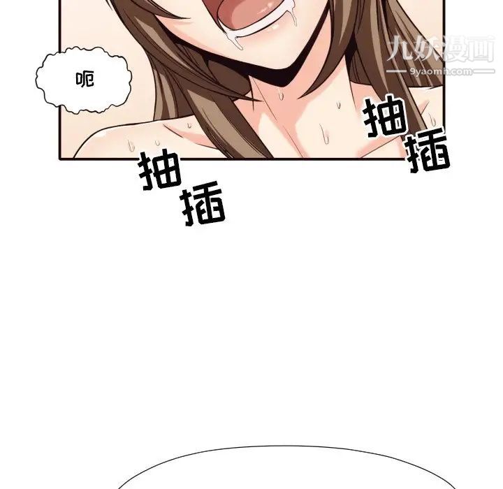 拜托!放过我吧!第42话