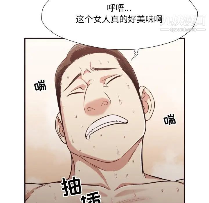 拜托!放过我吧!第42话