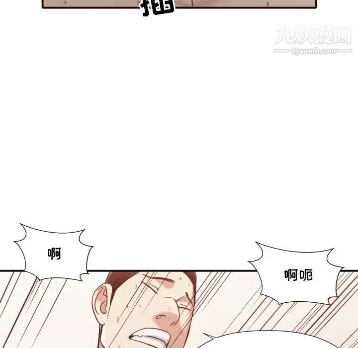 拜托!放过我吧!第42话