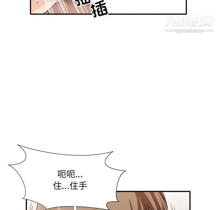 拜托!放过我吧!第42话