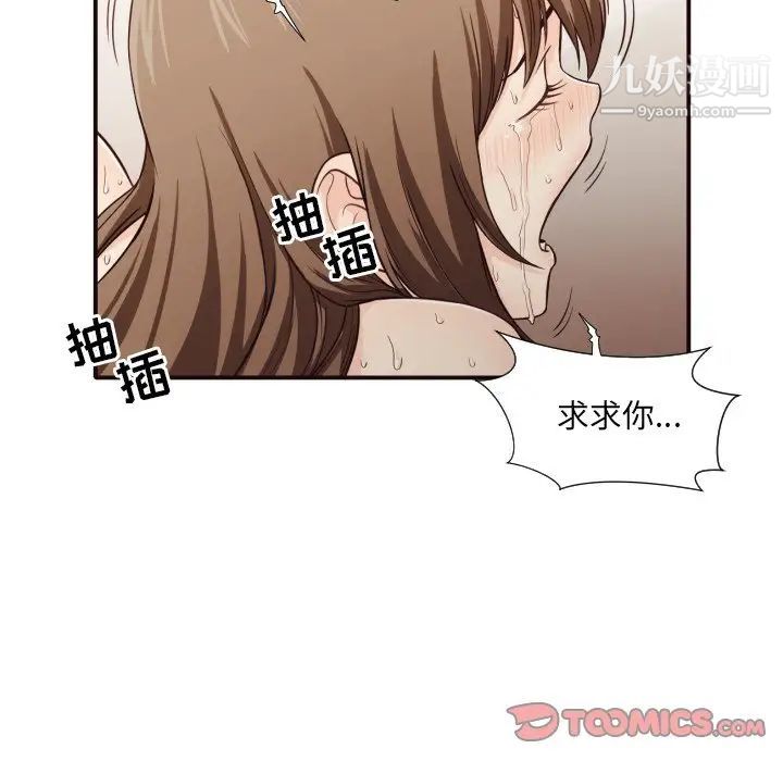 拜托!放过我吧!第42话