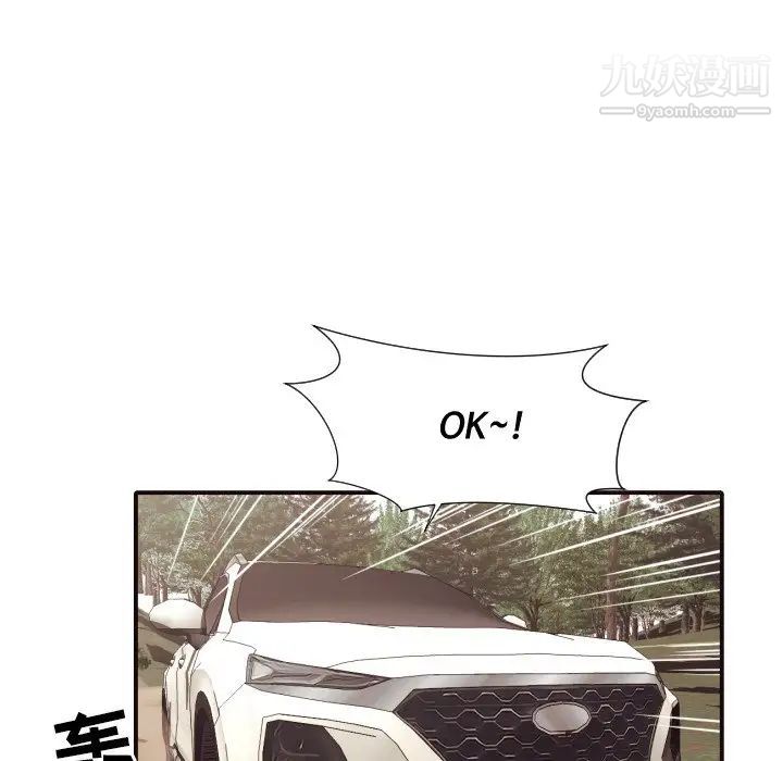 拜托!放过我吧!第42话