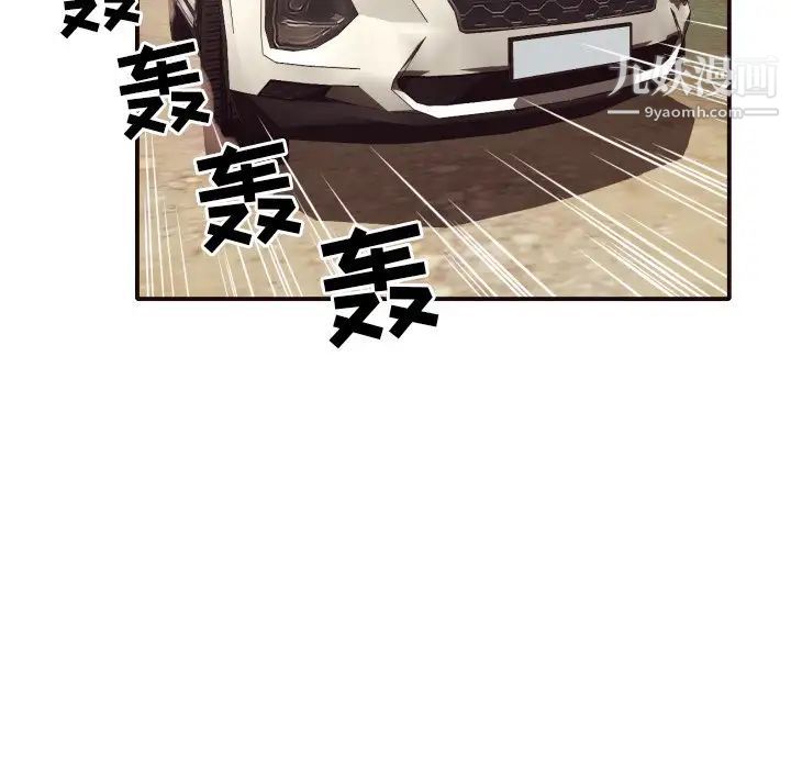 拜托!放过我吧!第42话