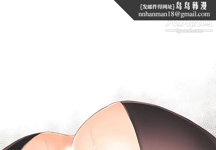 拜托!放过我吧!第43话