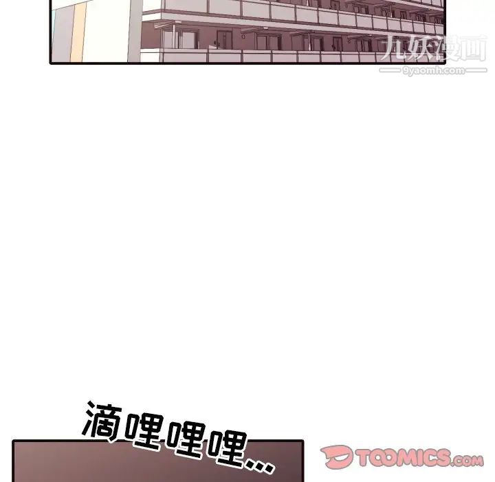 拜托!放过我吧!第43话