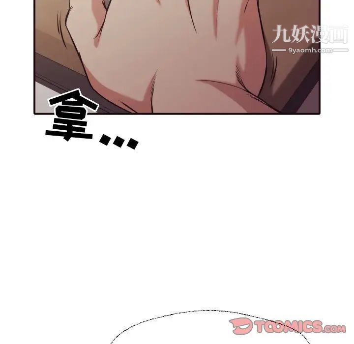 拜托!放过我吧!第43话