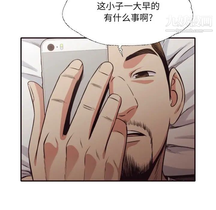 拜托!放过我吧!第43话