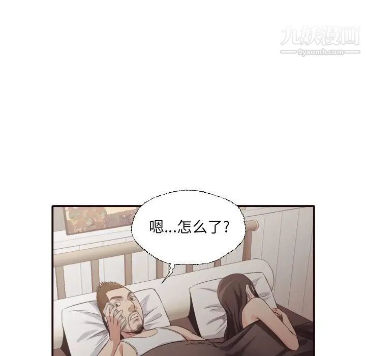 拜托!放过我吧!第43话