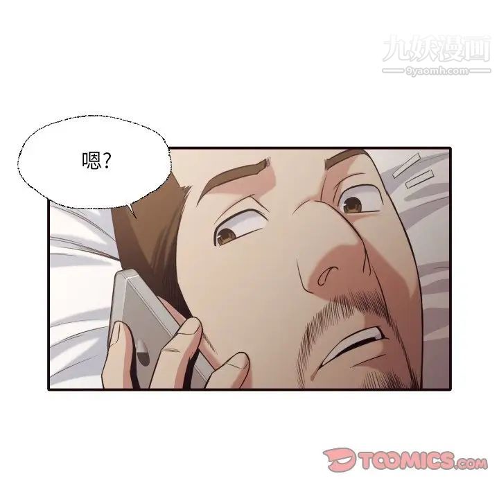 拜托!放过我吧!第43话