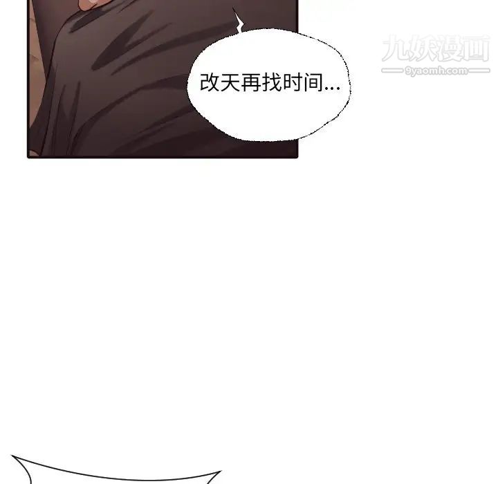 拜托!放过我吧!第43话