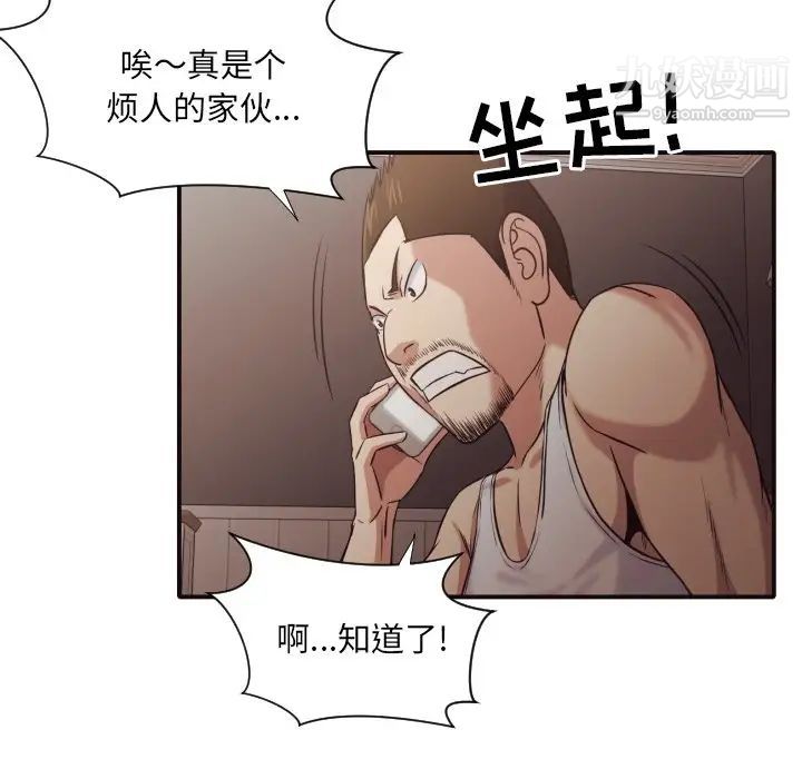 拜托!放过我吧!第43话