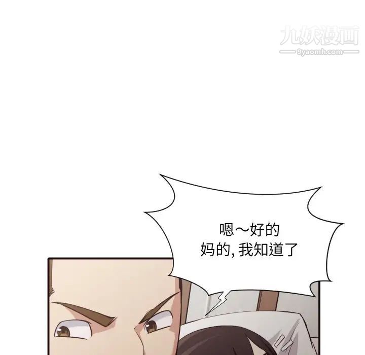 拜托!放过我吧!第43话