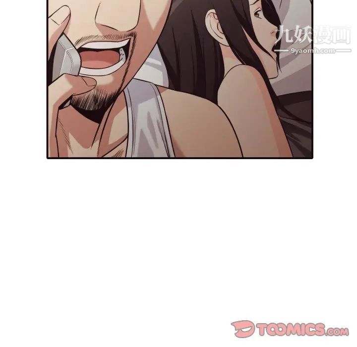 拜托!放过我吧!第43话