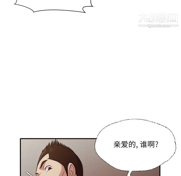 拜托!放过我吧!第43话