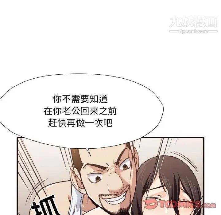 拜托!放过我吧!第43话
