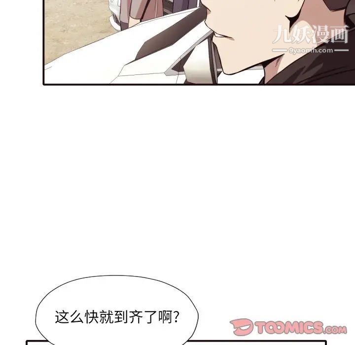 拜托!放过我吧!第43话