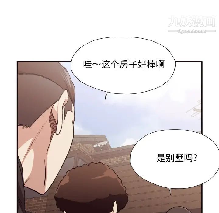 拜托!放过我吧!第43话