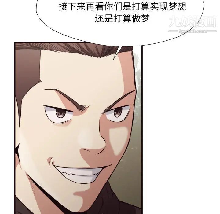 拜托!放过我吧!第43话