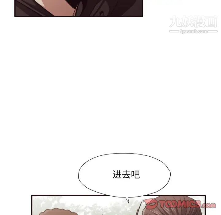 拜托!放过我吧!第43话