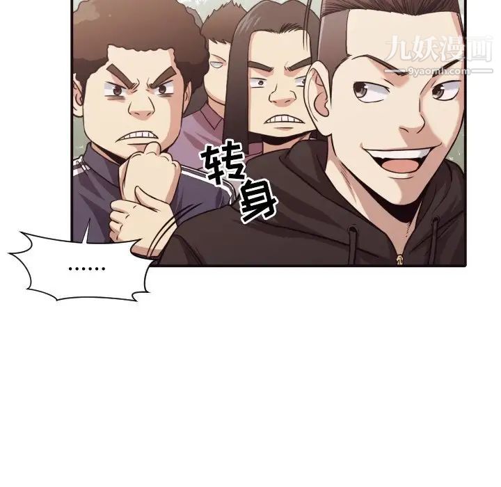 拜托!放过我吧!第43话