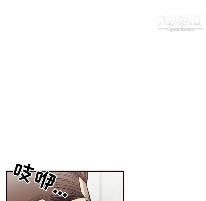 拜托!放过我吧!第43话