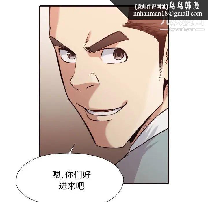 拜托!放过我吧!第43话