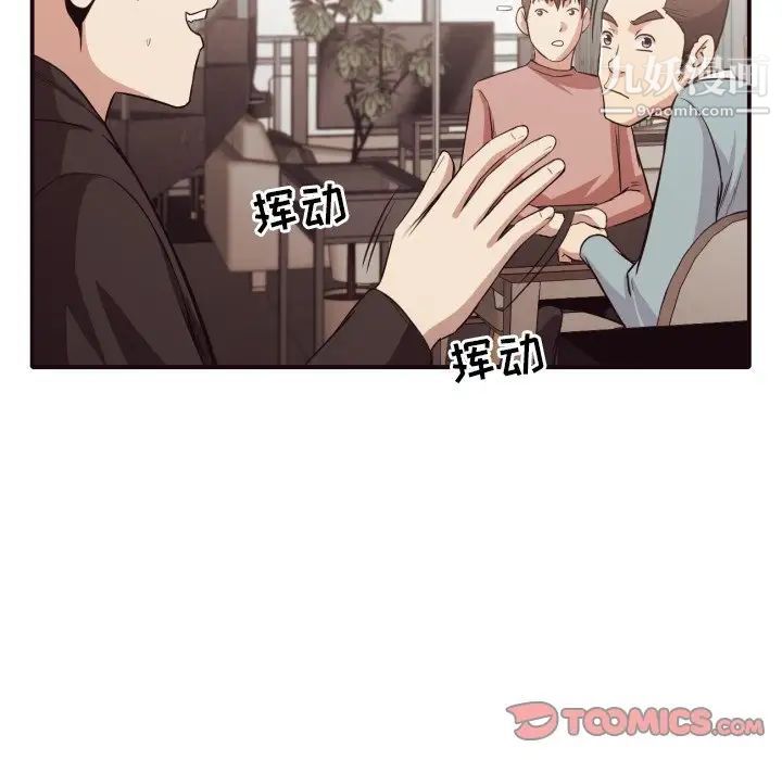 拜托!放过我吧!第43话