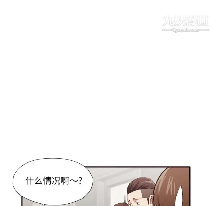 拜托!放过我吧!第43话