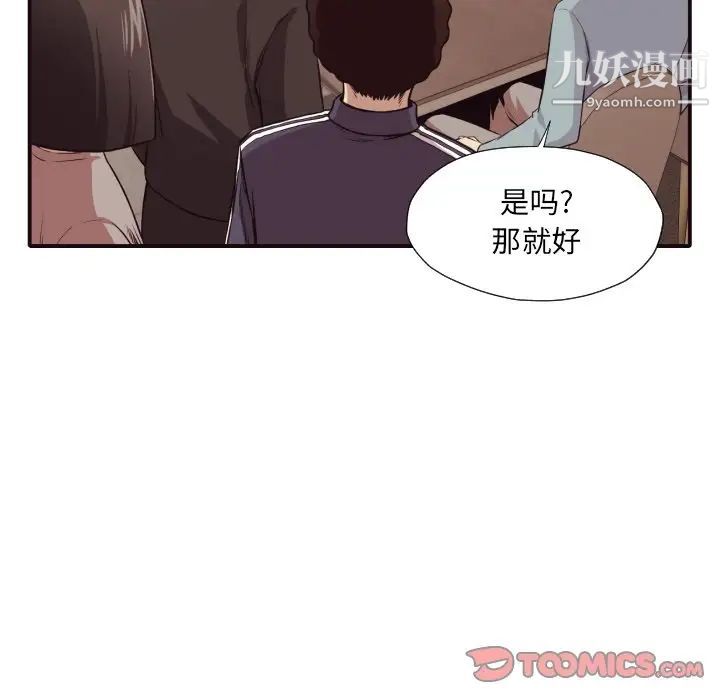 拜托!放过我吧!第43话