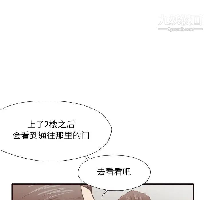 拜托!放过我吧!第43话