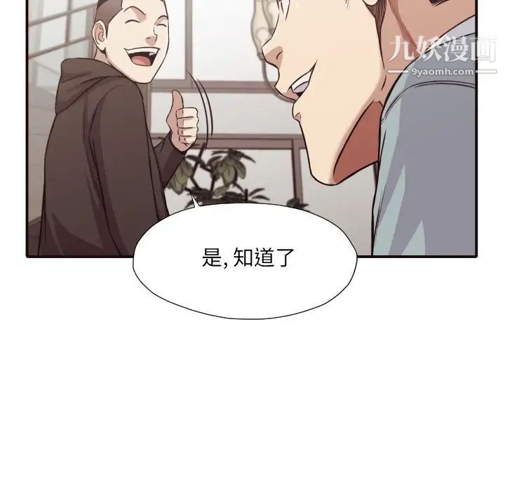 拜托!放过我吧!第43话