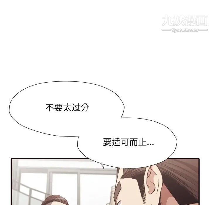拜托!放过我吧!第43话