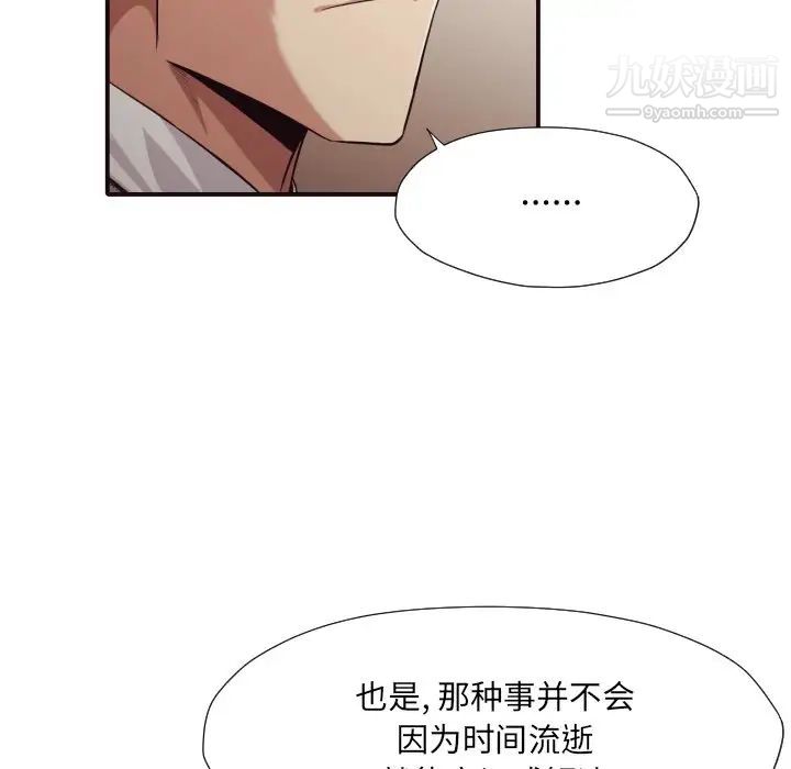 拜托!放过我吧!第43话