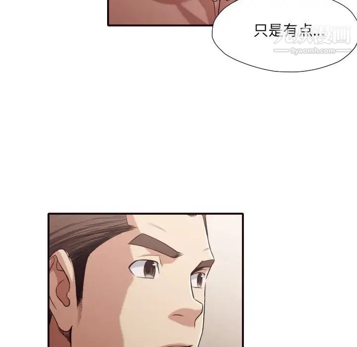 拜托!放过我吧!第43话