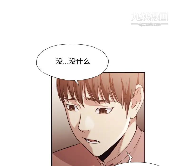 拜托!放过我吧!第43话