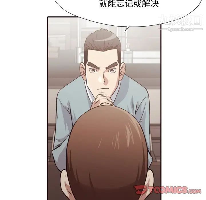 拜托!放过我吧!第43话