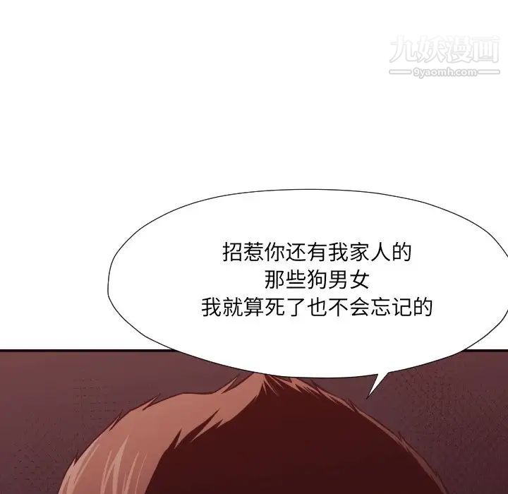 拜托!放过我吧!第43话