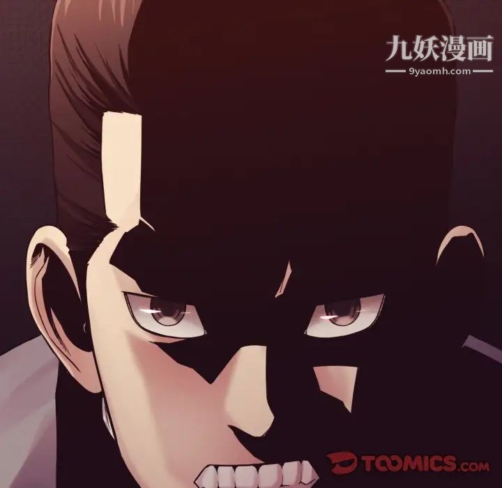 拜托!放过我吧!第43话