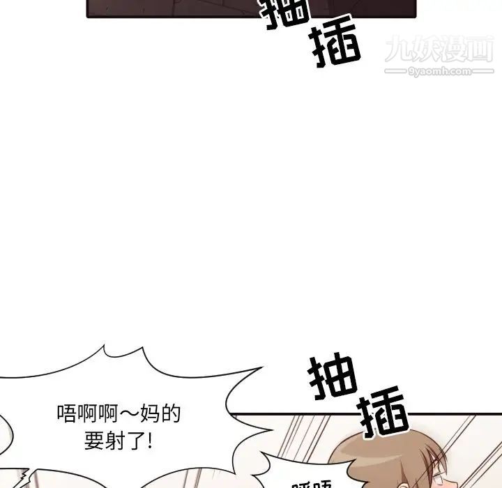 拜托!放过我吧!第43话