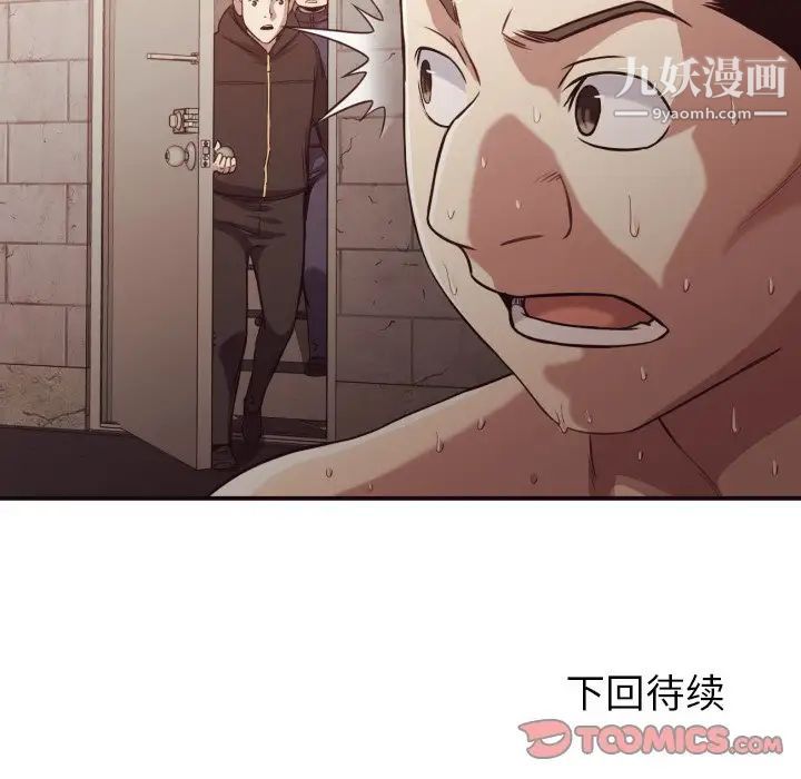 拜托!放过我吧!第43话