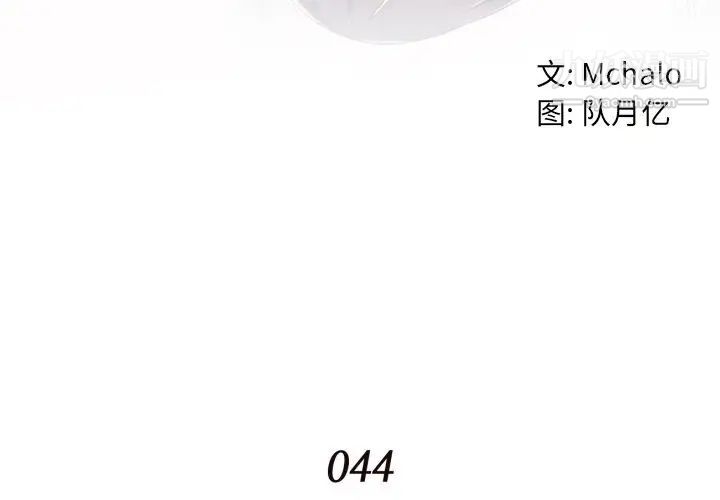 拜托!放过我吧!第44话