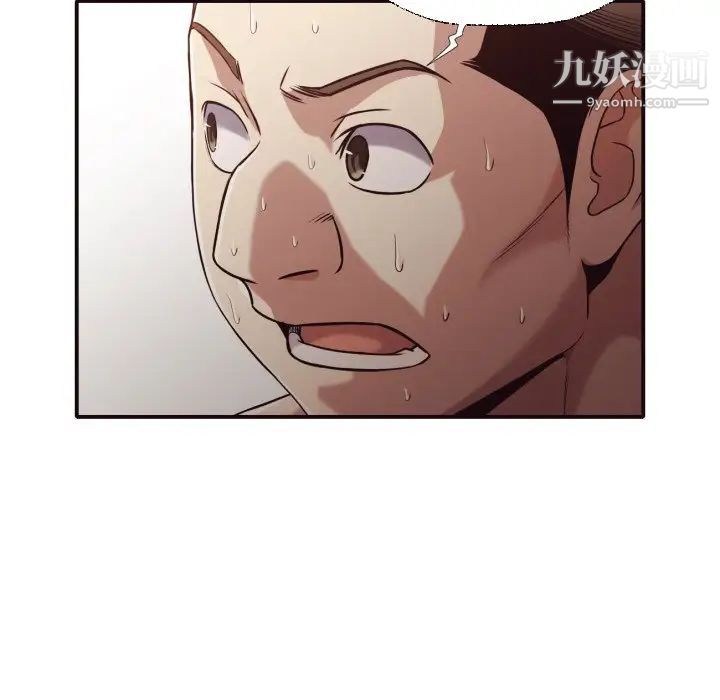 拜托!放过我吧!第44话