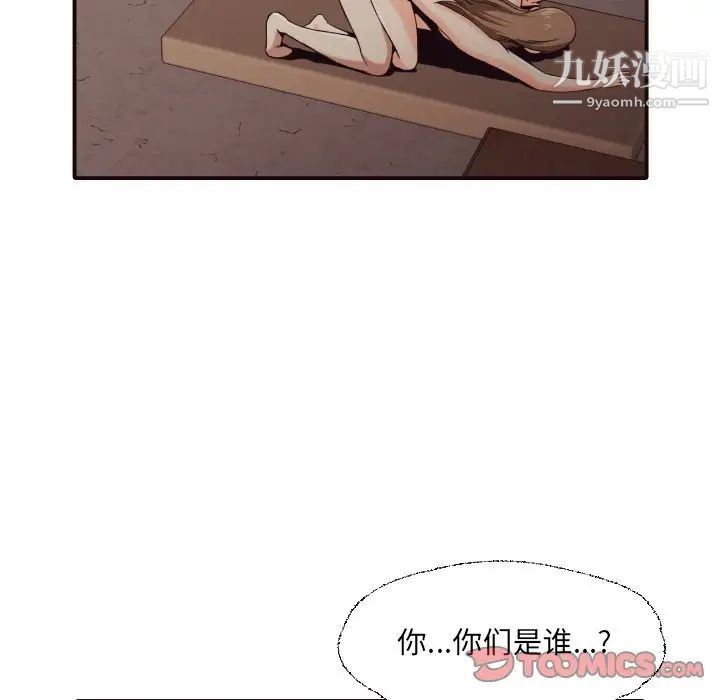 拜托!放过我吧!第44话