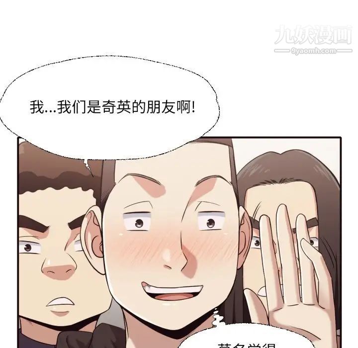 拜托!放过我吧!第44话