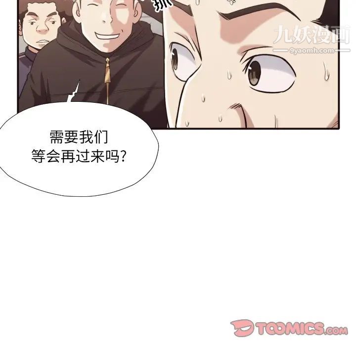 拜托!放过我吧!第44话