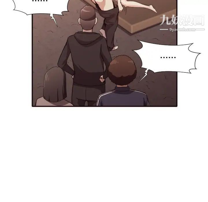 拜托!放过我吧!第44话