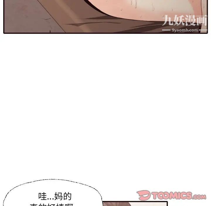 拜托!放过我吧!第44话