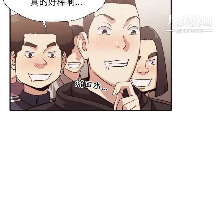 拜托!放过我吧!第44话