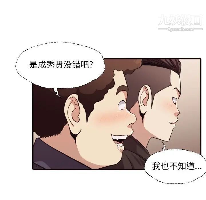 拜托!放过我吧!第44话