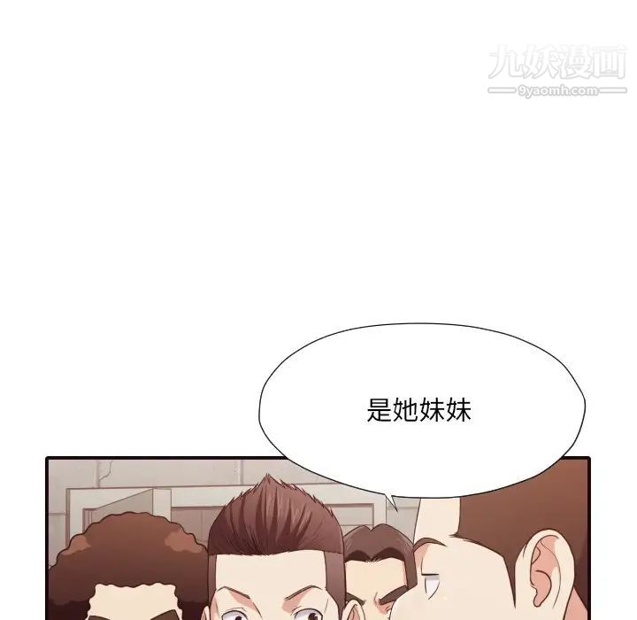 拜托!放过我吧!第44话